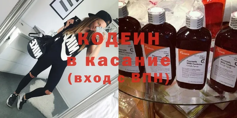 Кодеиновый сироп Lean Purple Drank  дарнет шоп  Десногорск 