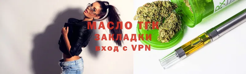 Дистиллят ТГК THC oil  купить   Десногорск 